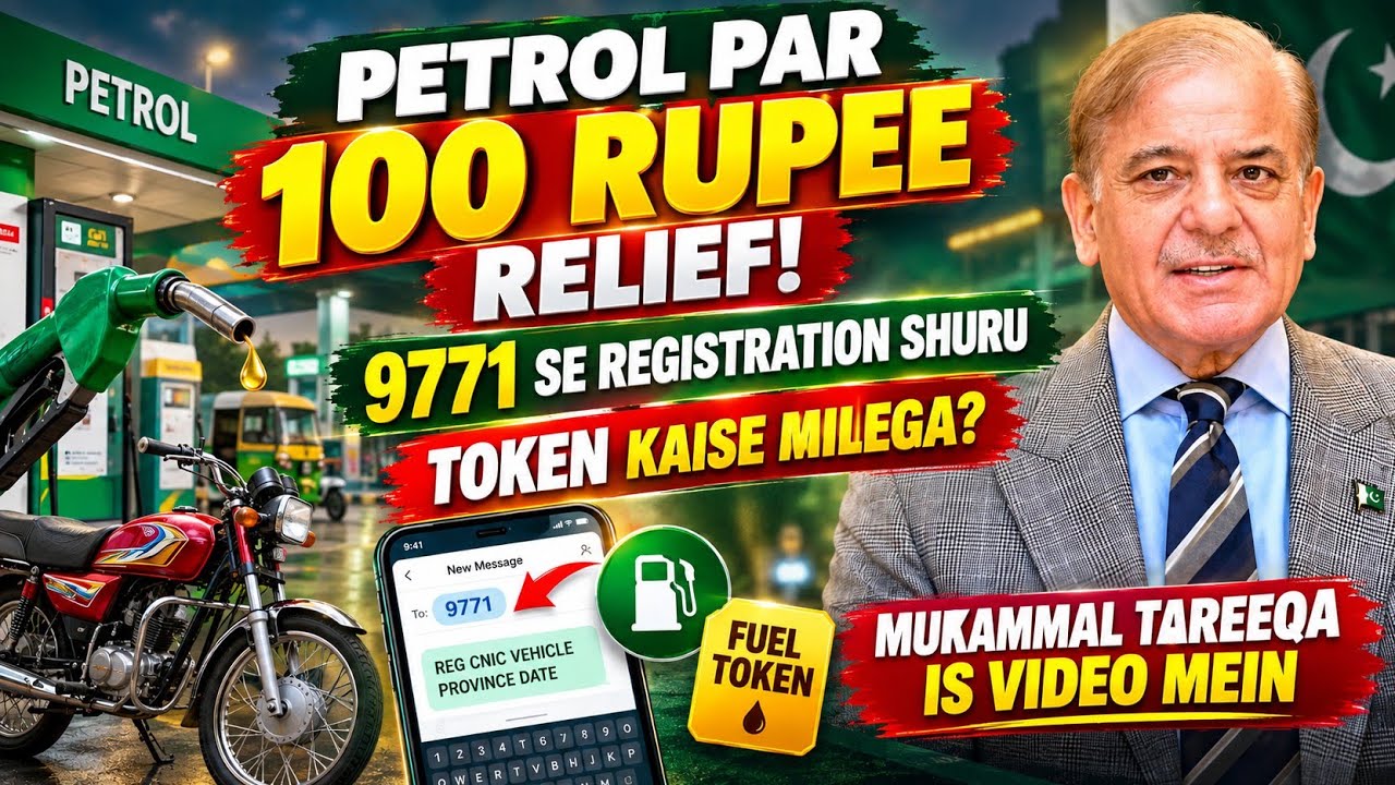 PM Petrol Relief Scheme 2026 | Rs 100 Petrol Relief | 9771 Registration Complete Method