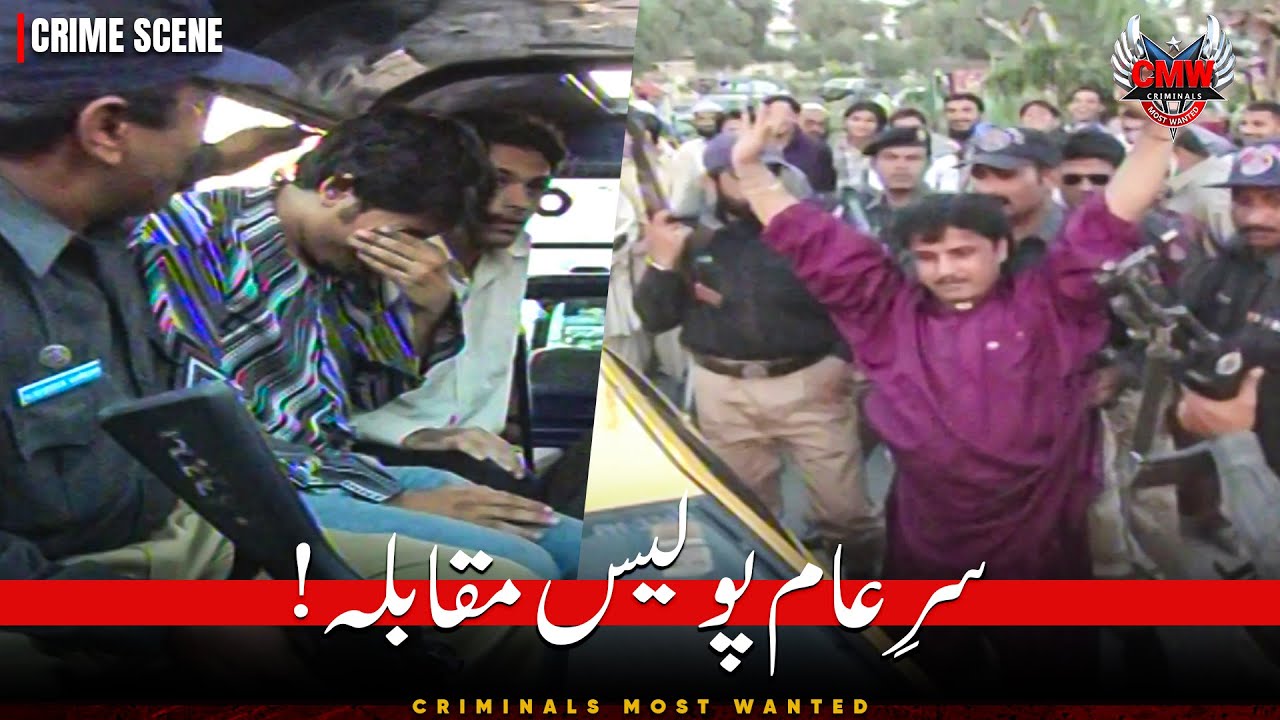 Sar e Aam Police Muqabla 😱 | Criminals Most Wanted | Crime Story