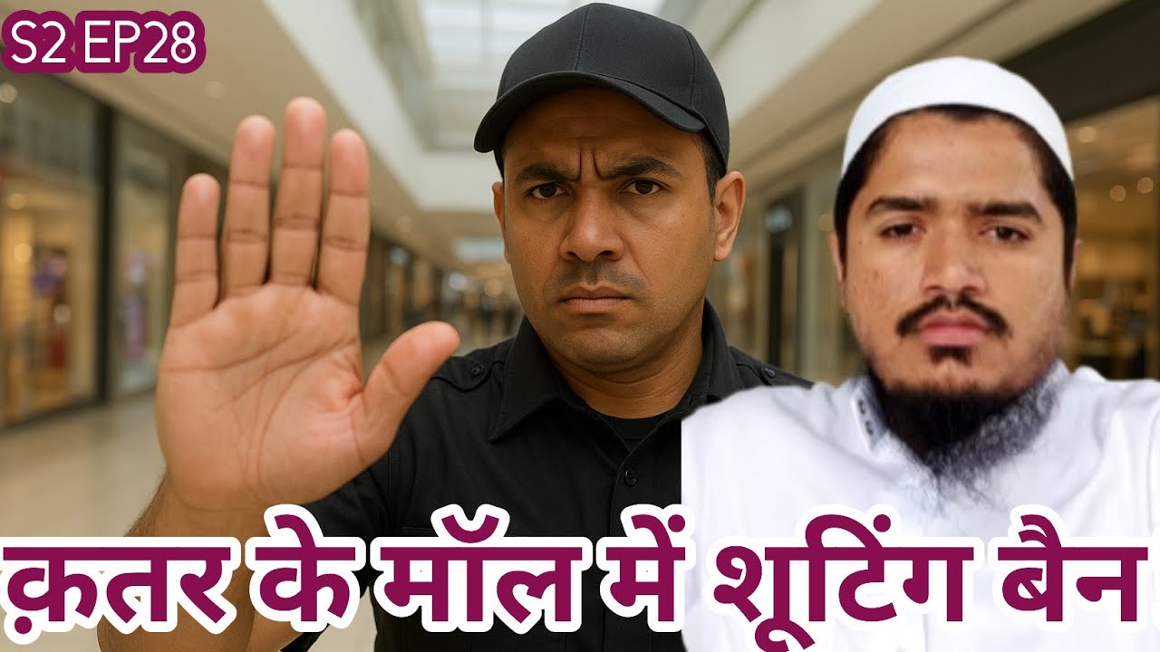 Filming Not Allowed in Qatar Mall! |  Qatar Trip | S2 EP28 | Patel Vlogs 