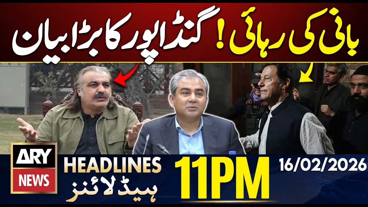 Ali Amin Gandapur's Big Statement | ARY News 11 PM Headlines | 16th Feb 2026