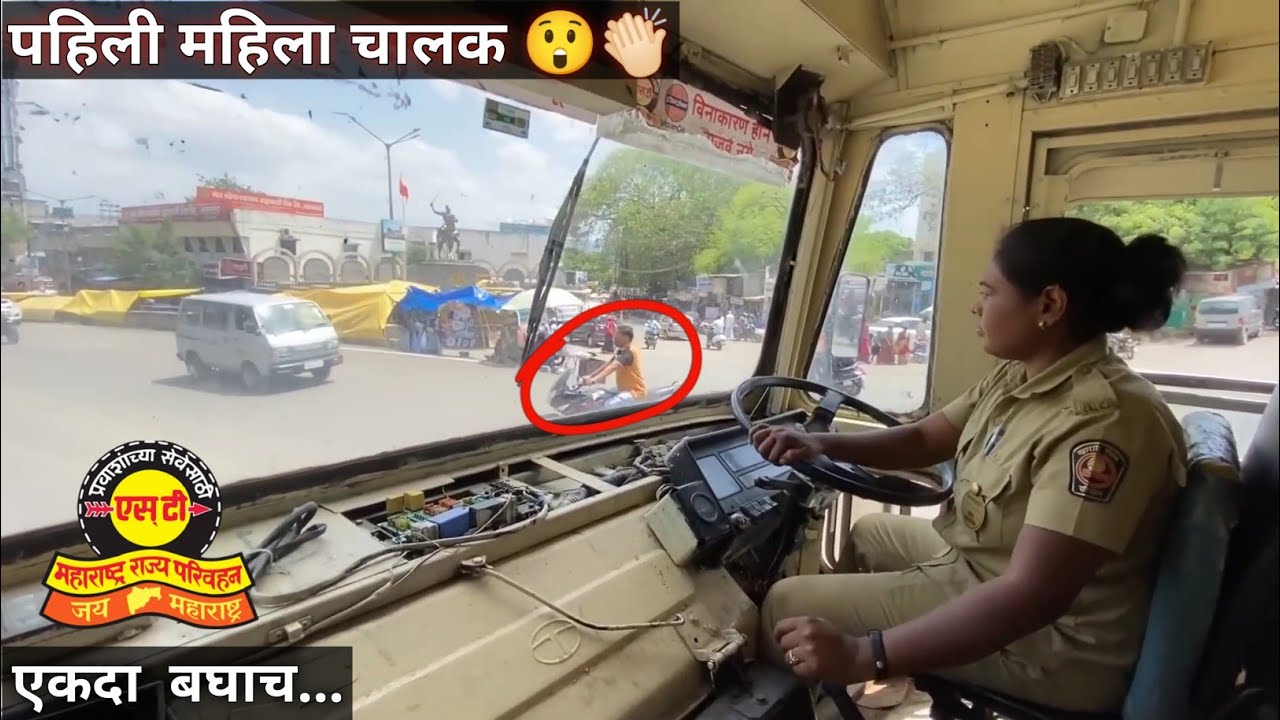 Msrtc's First Lady Bus Driver Driving Professionally 😳🙌🏻 | Must Watch | MSRTC |