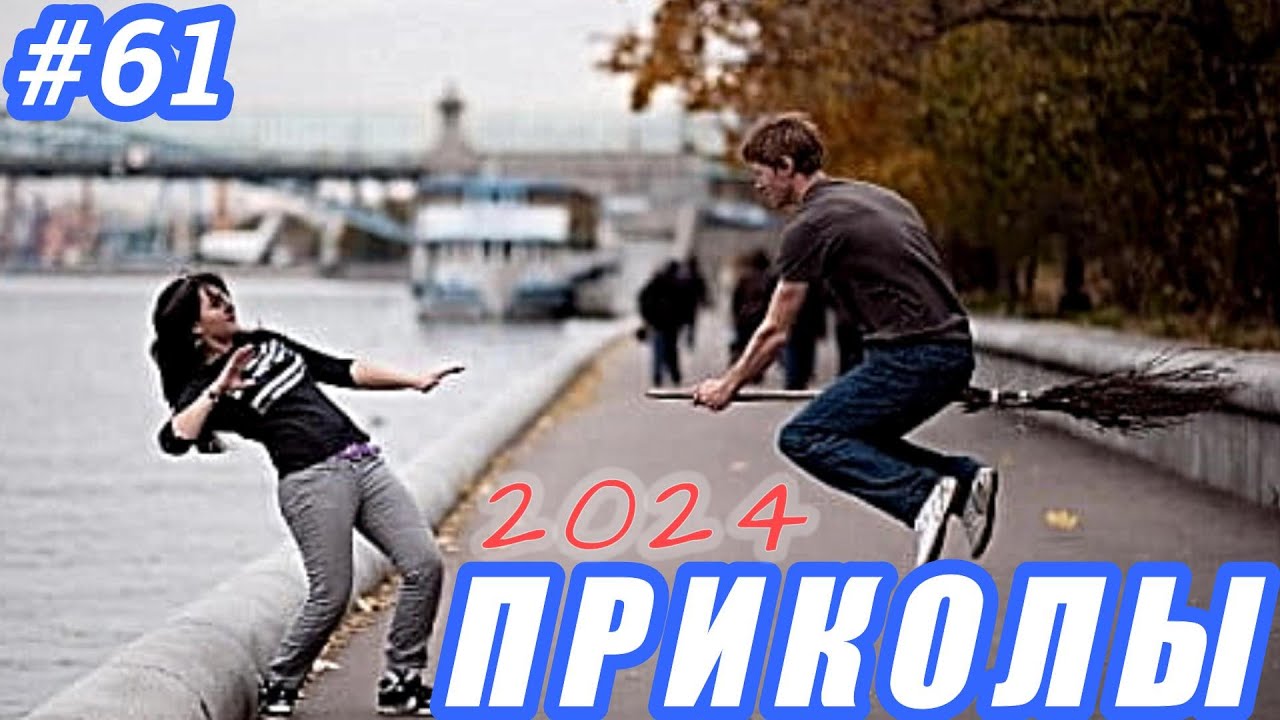 РЖАЛ ДО СЛЕЗ 😂 25 Минут ОТБОРНЫХ Русских приколов ИЮНЬ 2024 Смешные видео - Лучшие НОВЫЕ ПРИКОЛЫ #61