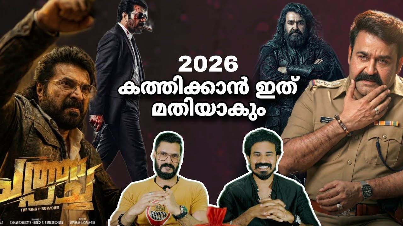 2026 കത്തും🔥 Chatha Pacha Mammootty Mohanlal Drishyam 3 IAM game Dulquer khalifa Entertainment Kizhi