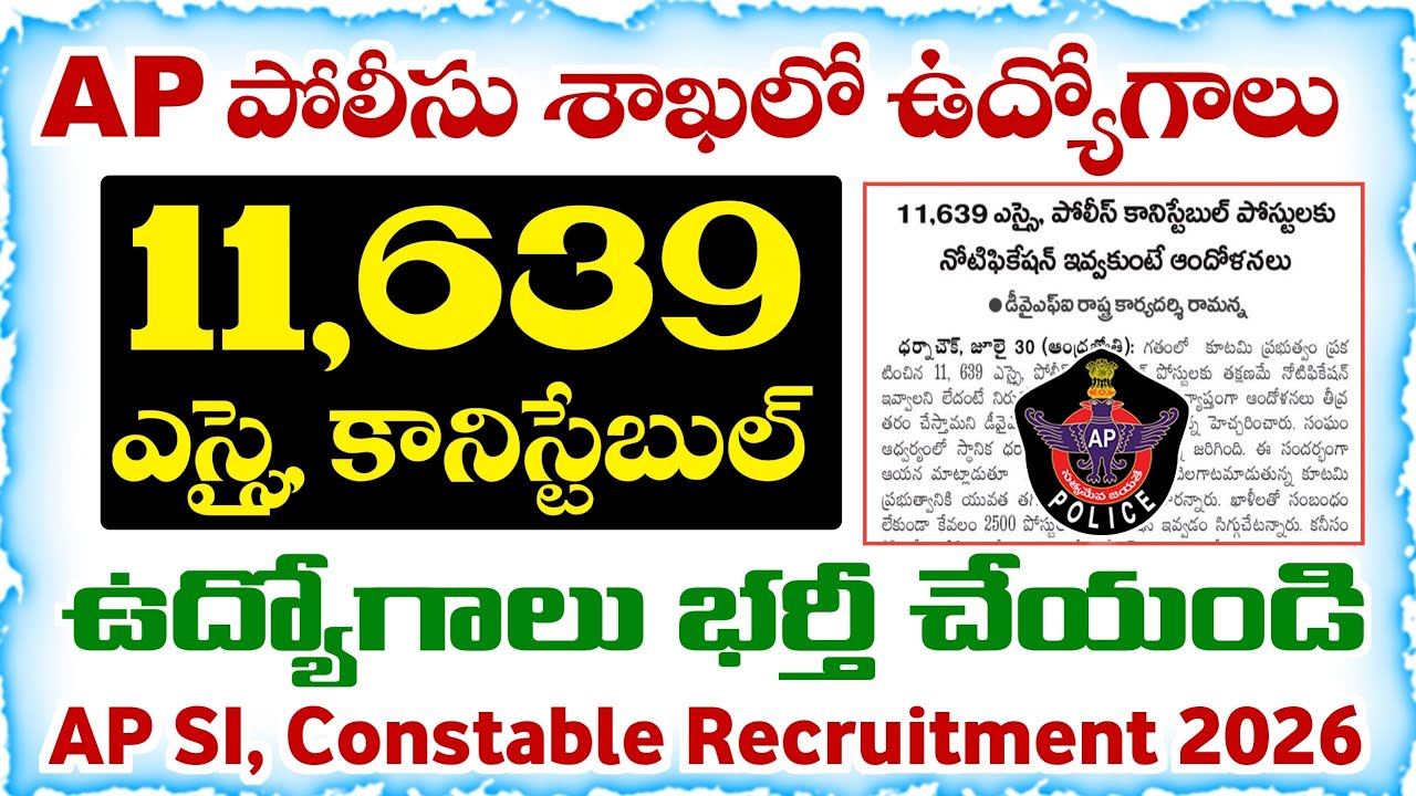 Fill 11,639 SI and Constable Vacancies in AP Police Department | AP SI, Constable Recruitment 2026