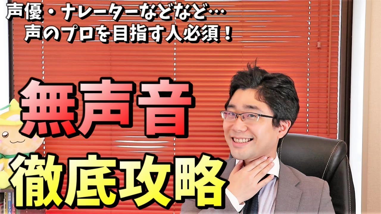 「無声音」の発声方法＆使い方！滑舌が良くなって大人っぽい声へ