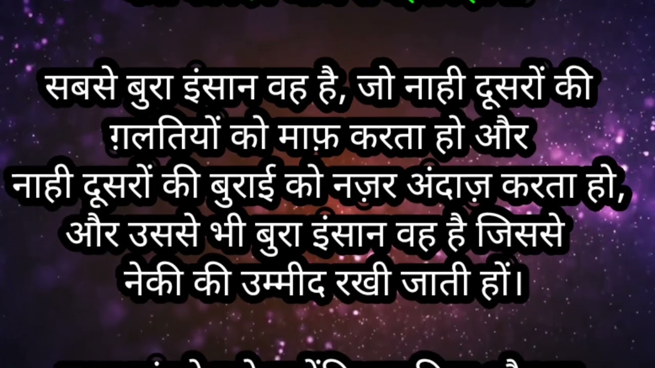 islamic motivation quotes about Allah motivation quotes in hindi ll hindi best islamic quotes