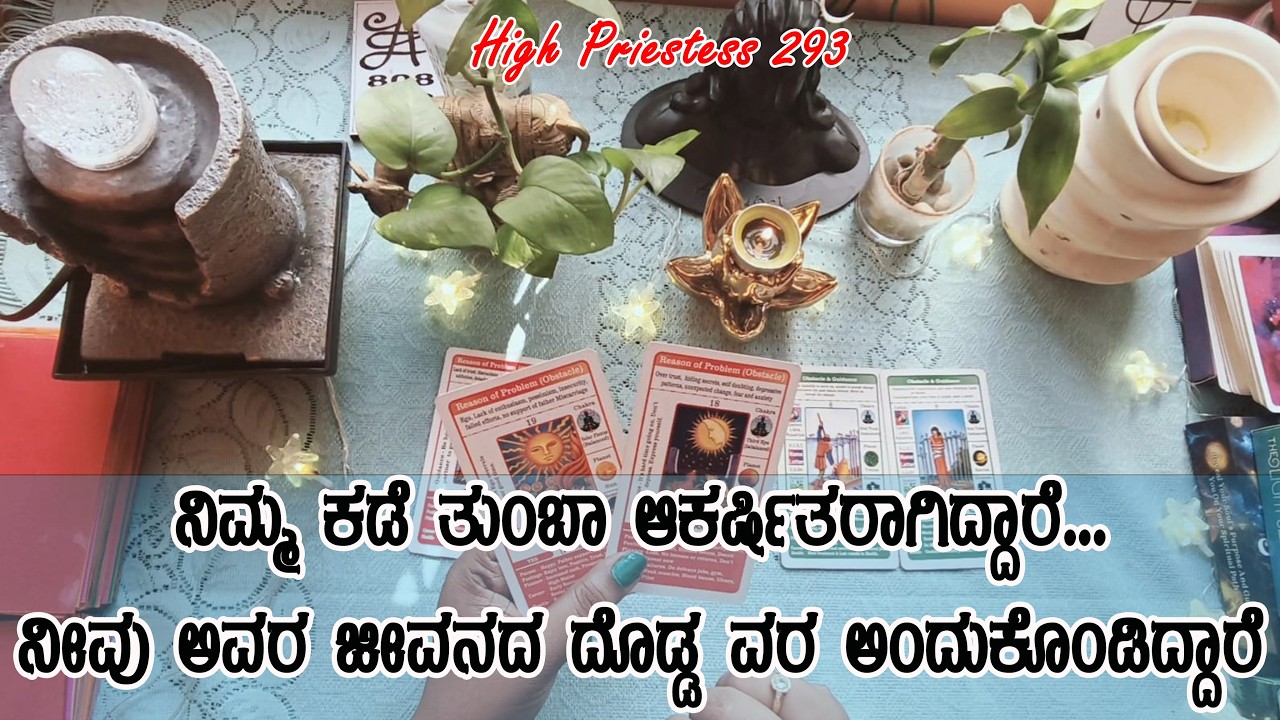 ನಿಮ್ಮ ಕಡೆ ಹೆಚ್ಚು ಆಕರ್ಷತಾರಾಗುತ್ತಿದ್ದಾರೆ, ನೀವು ಅವರಜೀವನಕ್ಕೆ,ಸಿಕ್ಕ,ದೊಡ್ಡ,ವರ,ಅಂದುಕೊಳ್ಳುತ್ತಿದ್ದಾರೆ❤️❤️❤️ 