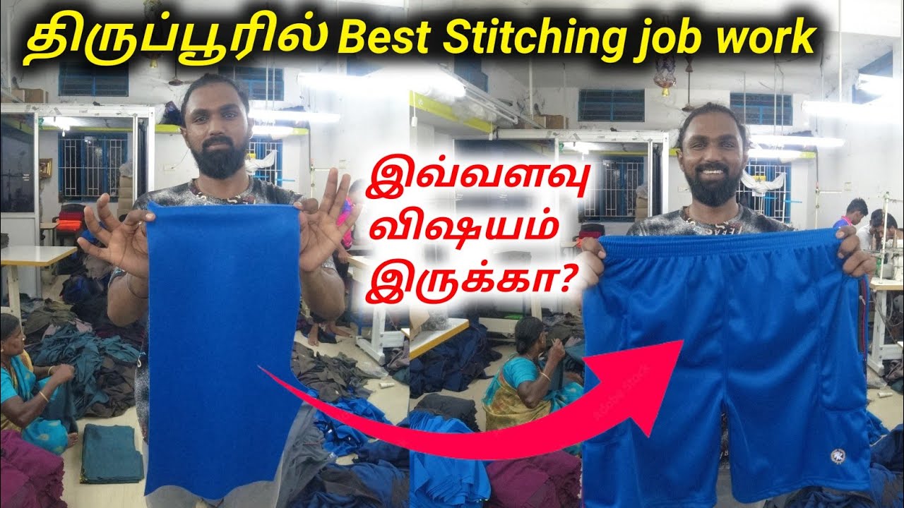 திருப்பூர் மக்களின் உழைப்பு💪| 1st Time 🤩Top to Bottom Stitching Work in Tiruppur | Vimals lifestyle