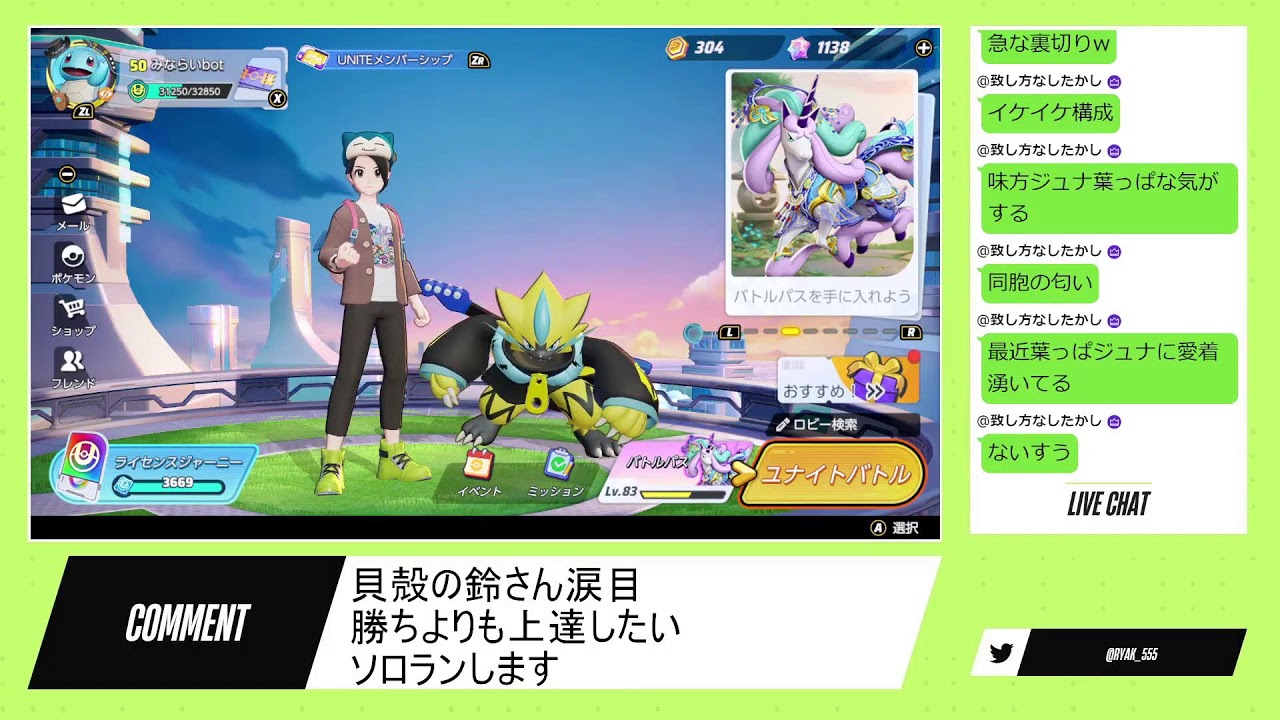 【ポケモンユナイト】謎にモチベが高い ますたー650くらい【SoloQ10000試合55%】