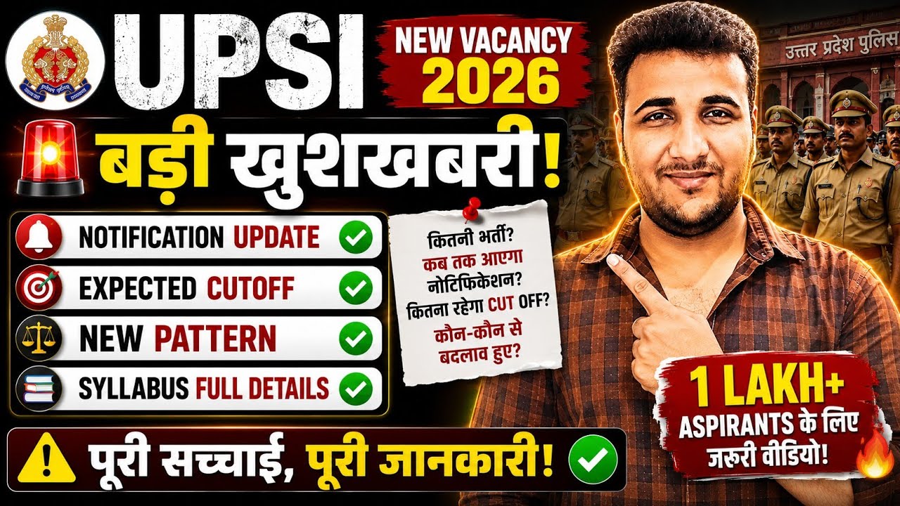 UPSI New Vacancy 2026 🔥 Notification, Cutoff & New Pattern Syllabus | Aspirants Villa 📝