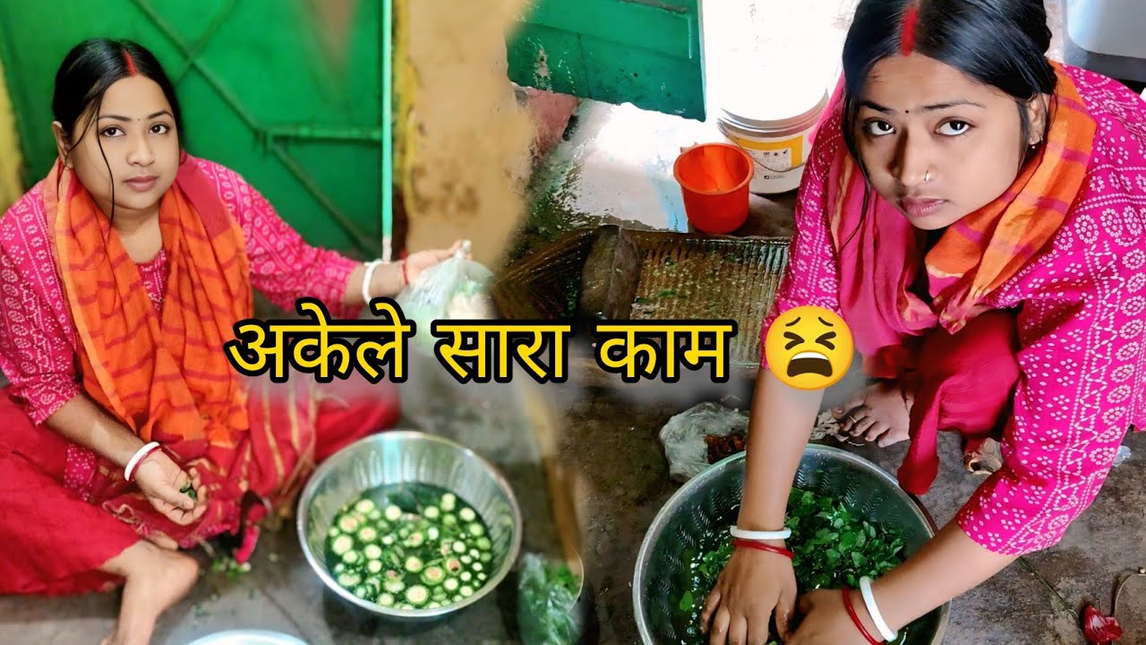 ससुराल में आज ये क्या हो गया 😰 | मम्मी जी बीमार और सारा काम मुझ पर | usvlogs | vlog
