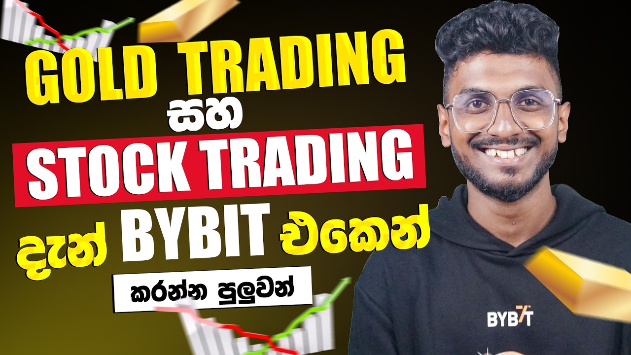 Bybit Tradifi Sinhala - how trade gold and stock on bybit - tradifi sinhala - bybit trading sinhala