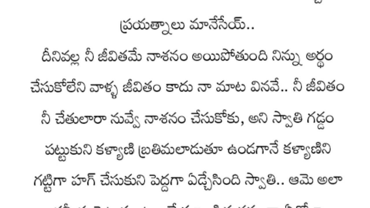 ♥️మౌనరాగం ♥️-4/ప్రతి ఒక్కరు తప్పకవినవలసిన కథ|telugustories|heart touching love stories/