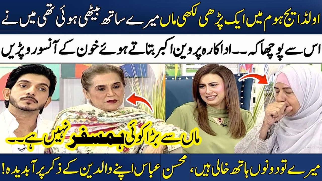 Parveen Akbar & Mohsin Abbas Wept In Live Show💔 | Emotional Stories Of Old Age Home😭 | Madeha Naqvi
