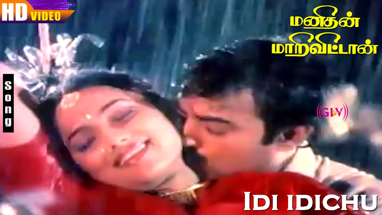 Idi idichu HD | Mano | Chitra | Manidhan Marivittan | Vaali | Shankar Ganesh | Tamil Hit Songs