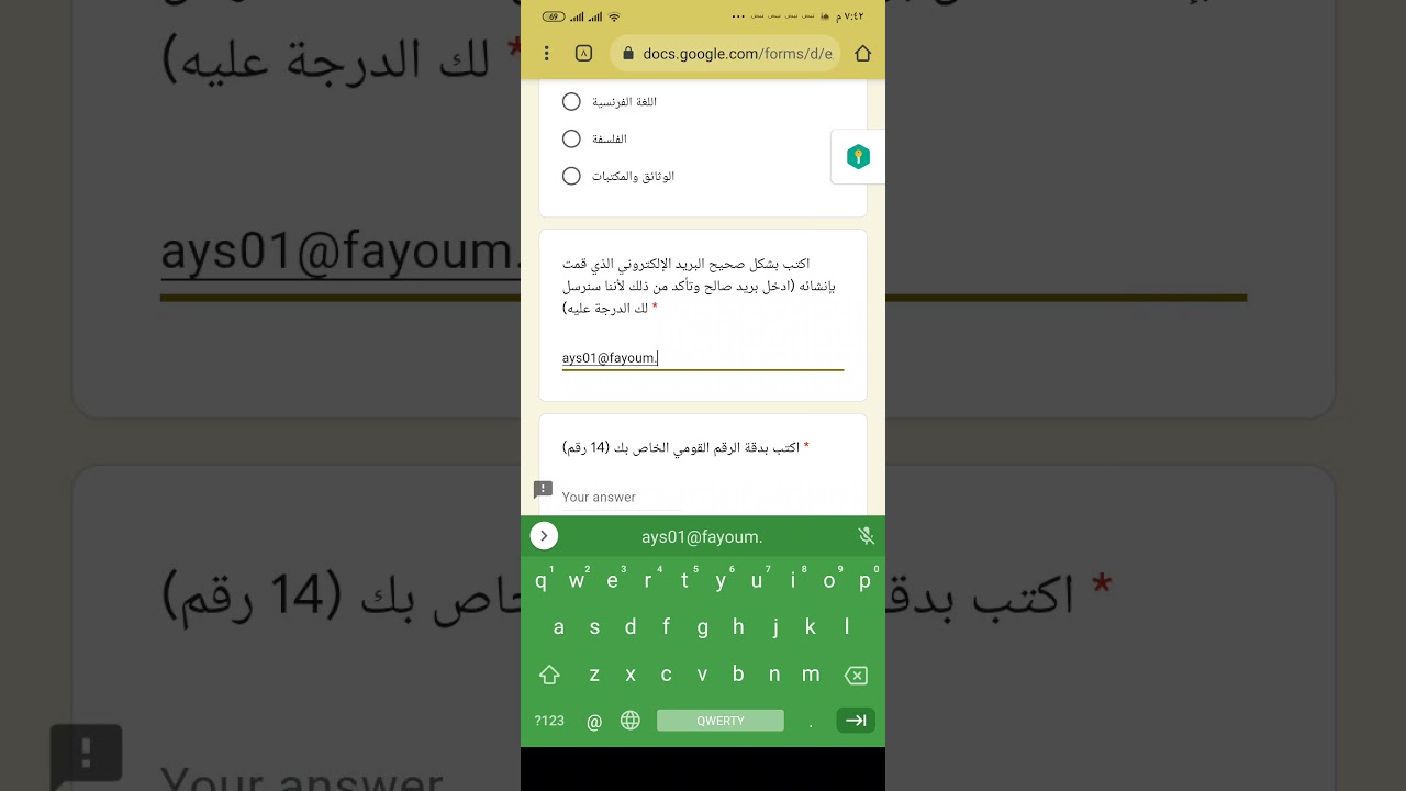 كيفية حل تمرين مادة مهارات البحث على الانترنت