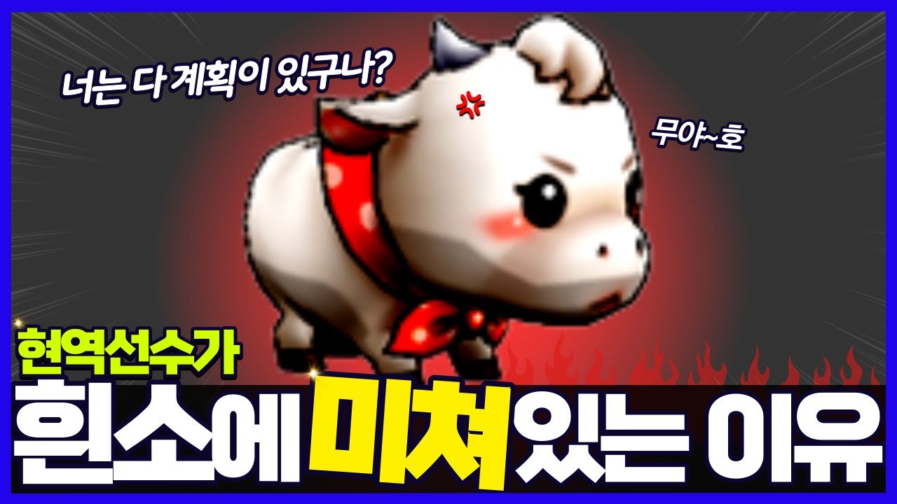 🔥리그판을 점령한 흰소.. 현역 선수들이 역대급 뇌절카트에 집착하는 이유가 이거였어?