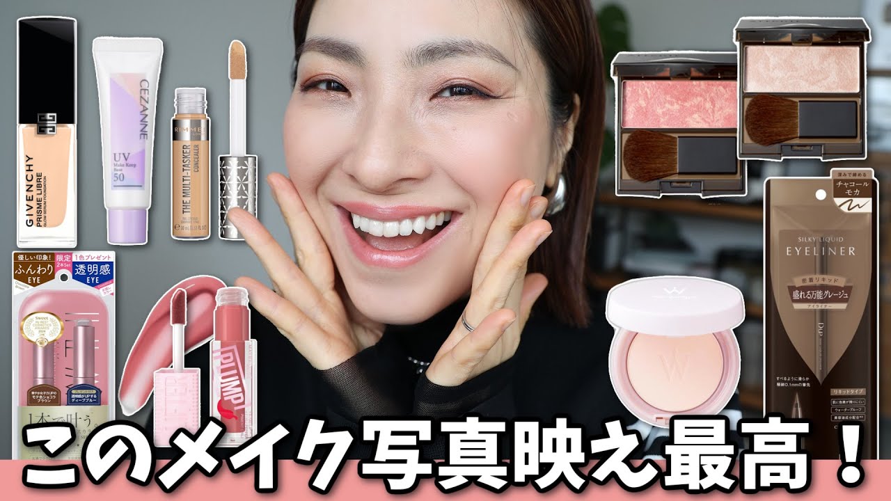 【この仕上がりテンションあがるー✨】カバー力・艶・持ち！！を叶える新作コスメ＜気象病の話＞