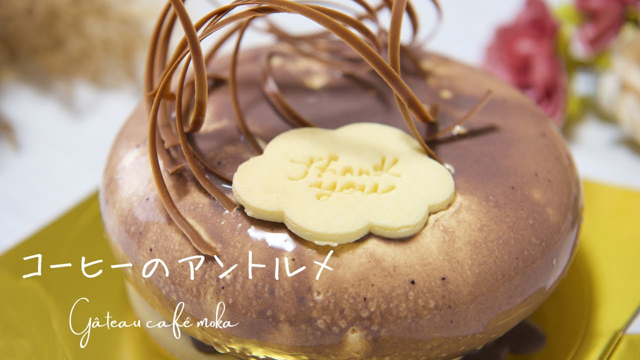 ✴︎カフェモカ風のムースケーキの作り方~#136