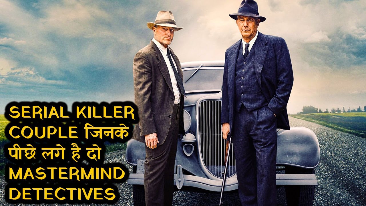 Can These Detectives Catch the Cop Killers? || Film/Movie Explained in Hindi |