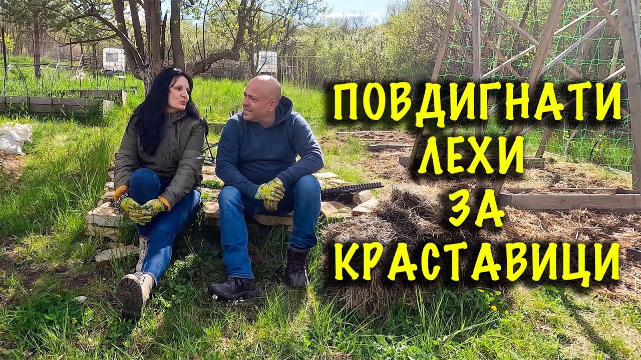 КАК СДЕЛАТЬ ПРИподнятые грядки для огурцов