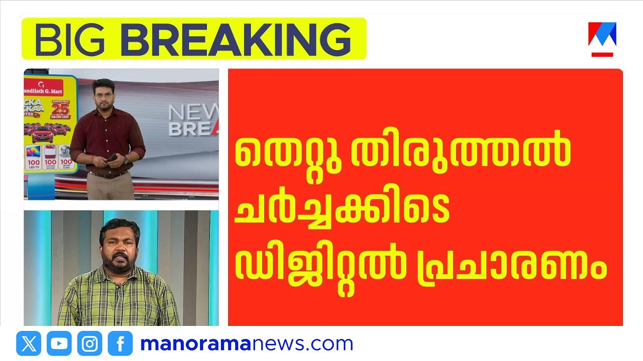 പിണറായിക്കെതിരെ സിപിഎമ്മിൽ പോര്; പാർട്ടിയെ തിരുത്തിക്കാൻ സൈബർ പ്രചാരണം; ലഘുലേഖ വൈറൽ | CPM