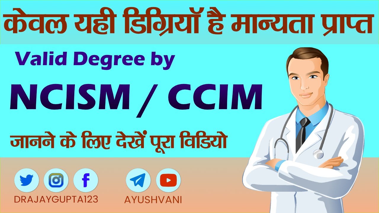 AUTHENTIC DEGREE BY NCISM CCIM IN PG DIPLOMA AYURVEDA | BAMS & AIAPGET