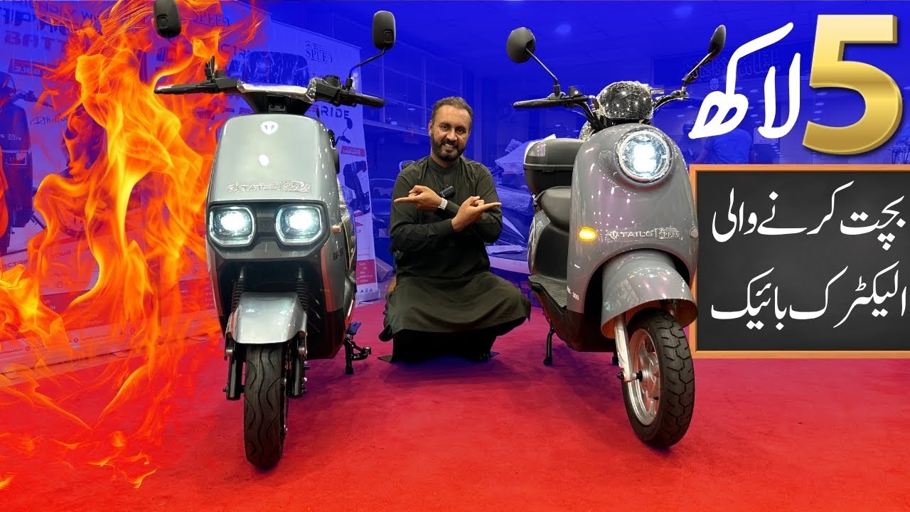 Chinese Top 3 Selling Brand TailG Hi Speed Electric Scooty | @owmotorsports