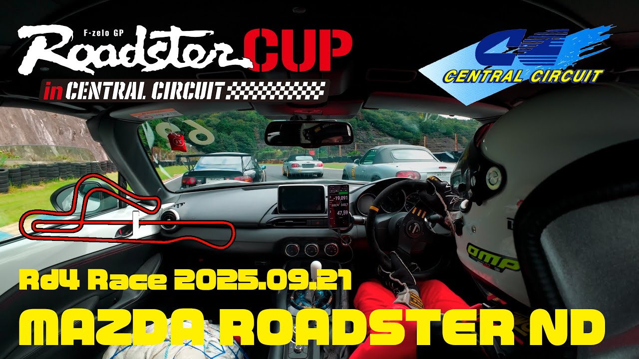 [ON BOARD] Roadster Cup in Central Circuit Rd4 Race #ロードスターカップ (セントラルサーキット)