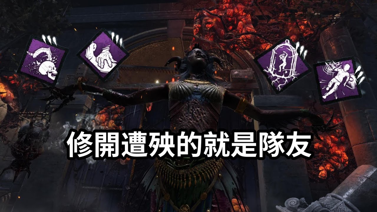今天不玩鳥我們玩口水 • 黎明死線DBD • 瘟疫