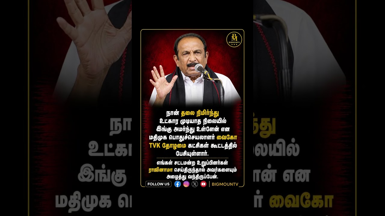 #tvk #tvkvijay #tamilnews