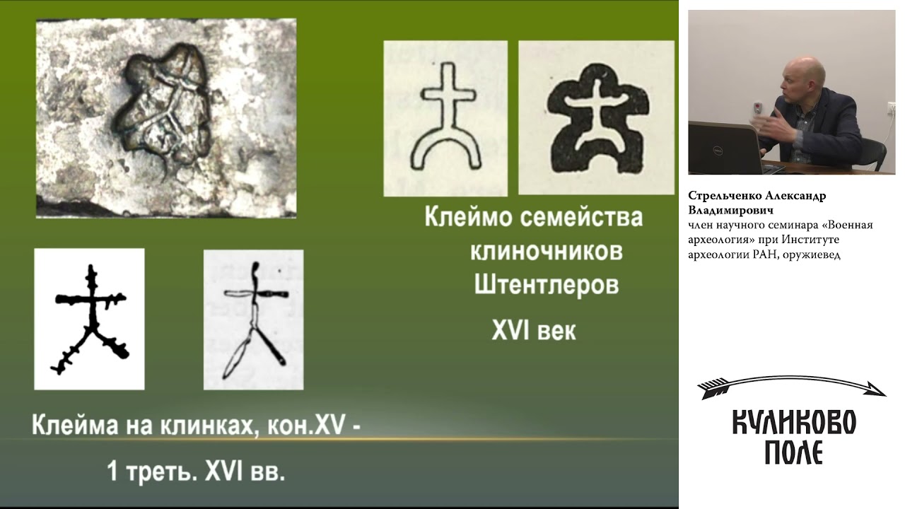 Новые находки средневекового клинкового оружия в Тульской области. Часть 2
