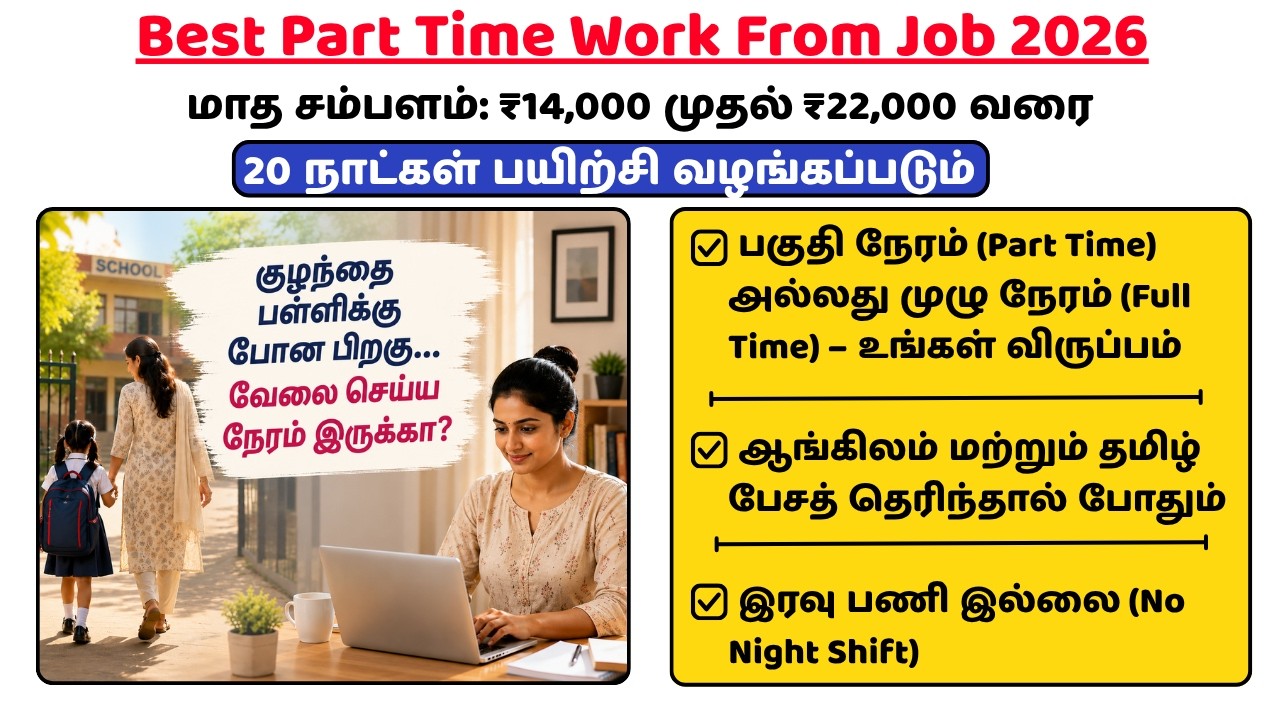 Veetil irunthu panam sambathipathu eppadi ? Work From Home Jobs Tamil 2026 | #wfh Remote Jobs Tamil