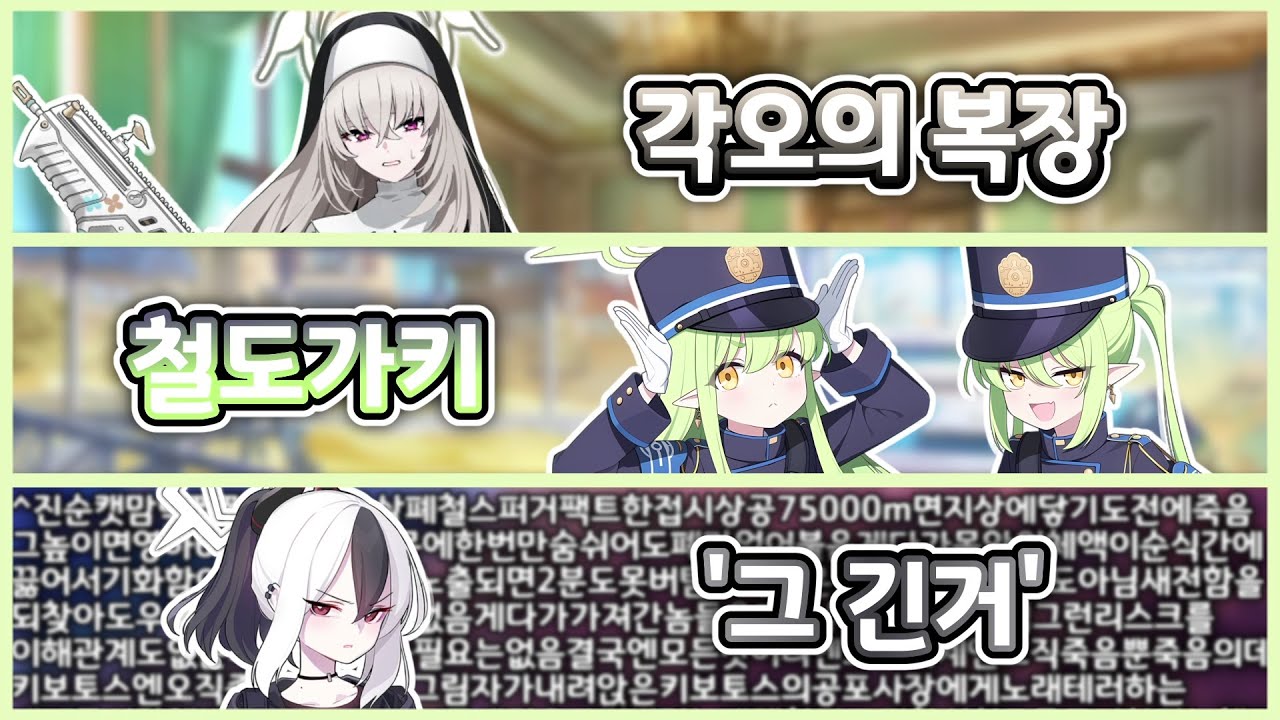 [블루 아카이브] 학생들의 음해&밈 7편