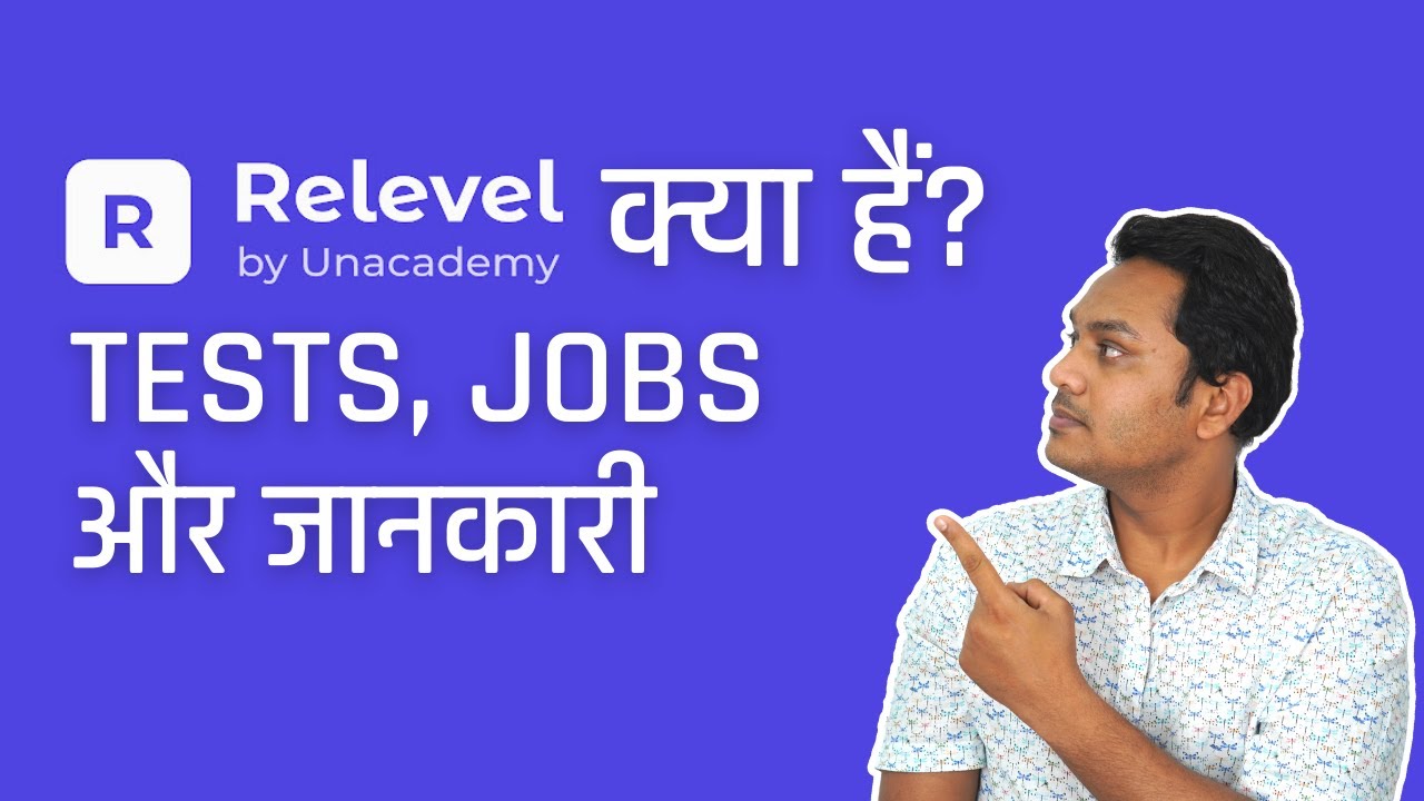 Relevel क्या हैं? Relevel Test कैसे दें? | Relevel Courses, Preparation, Tests & Information