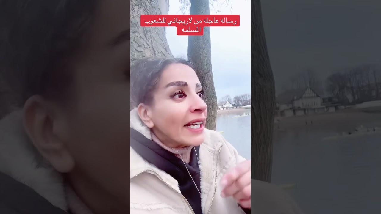 رساله علي لاريجاني  للمسلمين في المنطقه 