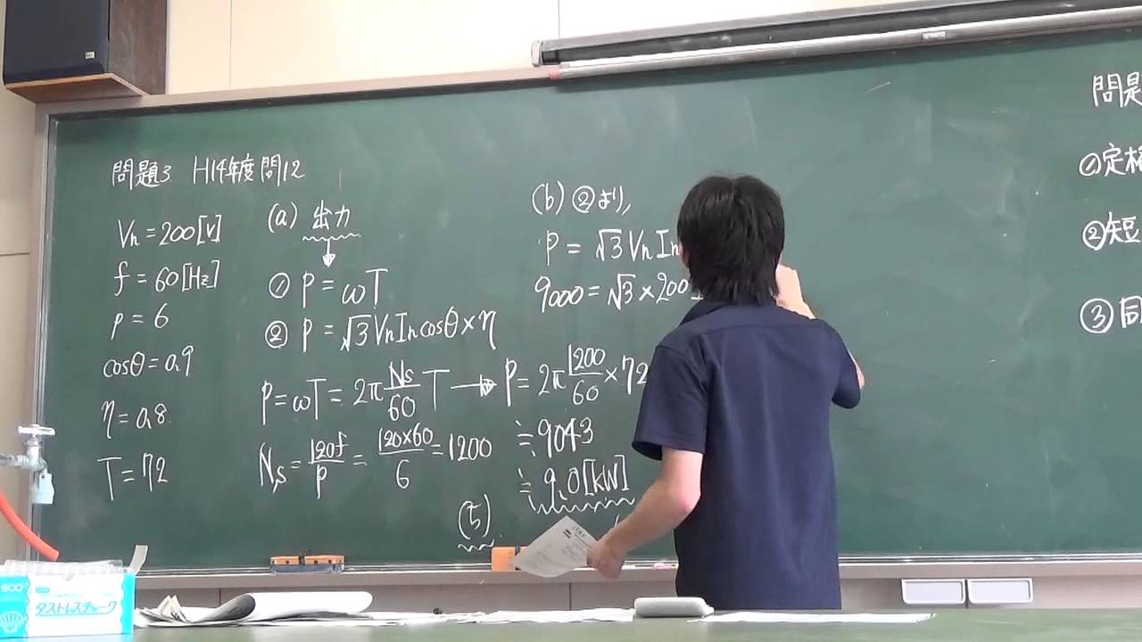 電験三種　機械第３回　同期機