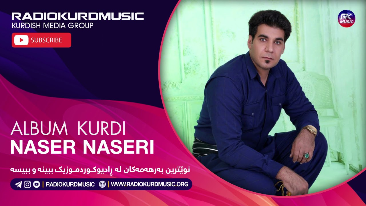 آلبوم ناصر ناصری ایلامی - کوردی | Album Naser Naseri - Kurdi