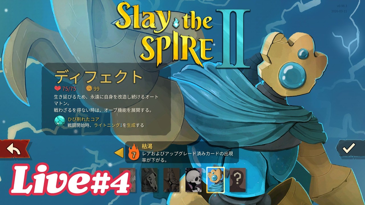 ディフェクトでアセンション7に挑戦！ ライトニング主体やコスト0デッキが強いよね【Slay the Spire 2 実況配信#4】
