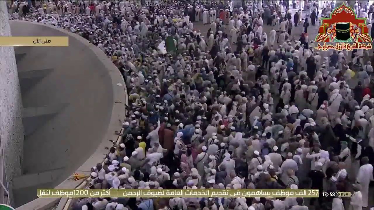 مشاهد ايمانية من رمي الجمرات الثلاث اول ايام التشريق 11 ذوالحجة من حج 1440هـ