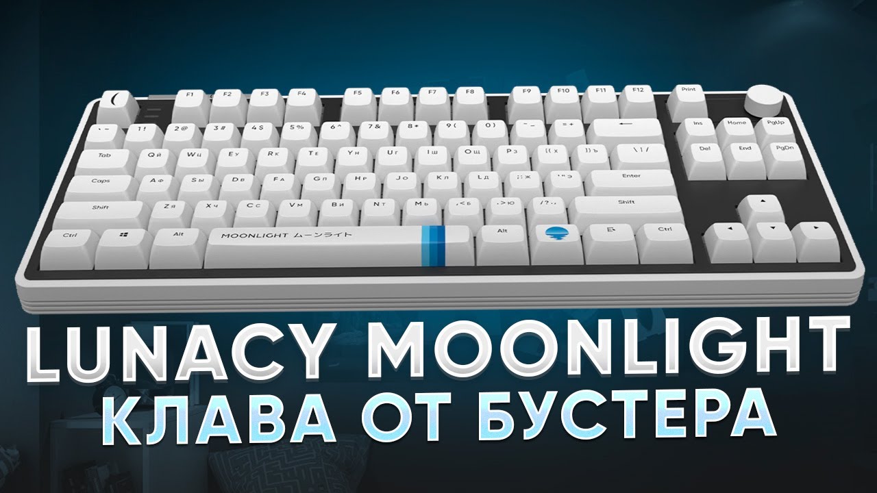 KEYBOARD REVIEW by BOOSTER - Lunacy Moonlight