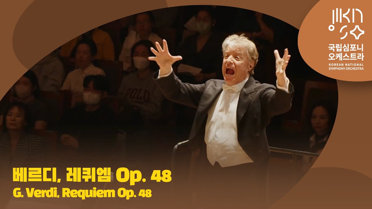 베르디, 레퀴엠, Op. 48 | Verdi, Requiem Op. 48 | 로베르토 아바도