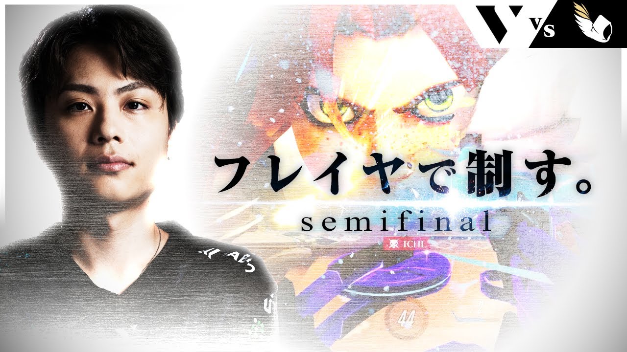 決勝進出を賭けた１戦―― 完璧なフレイヤの完成度で99DIVINEを圧倒する。【オーバーウォッチ2 / OW2】