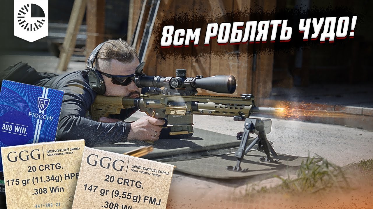 Heckler & Koch MR308 13
