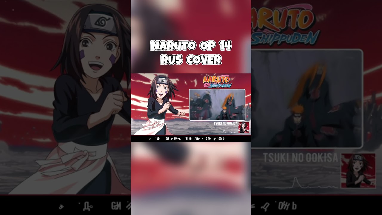 #Naruto #narutoshippuden #narutocover #animecover #наруто