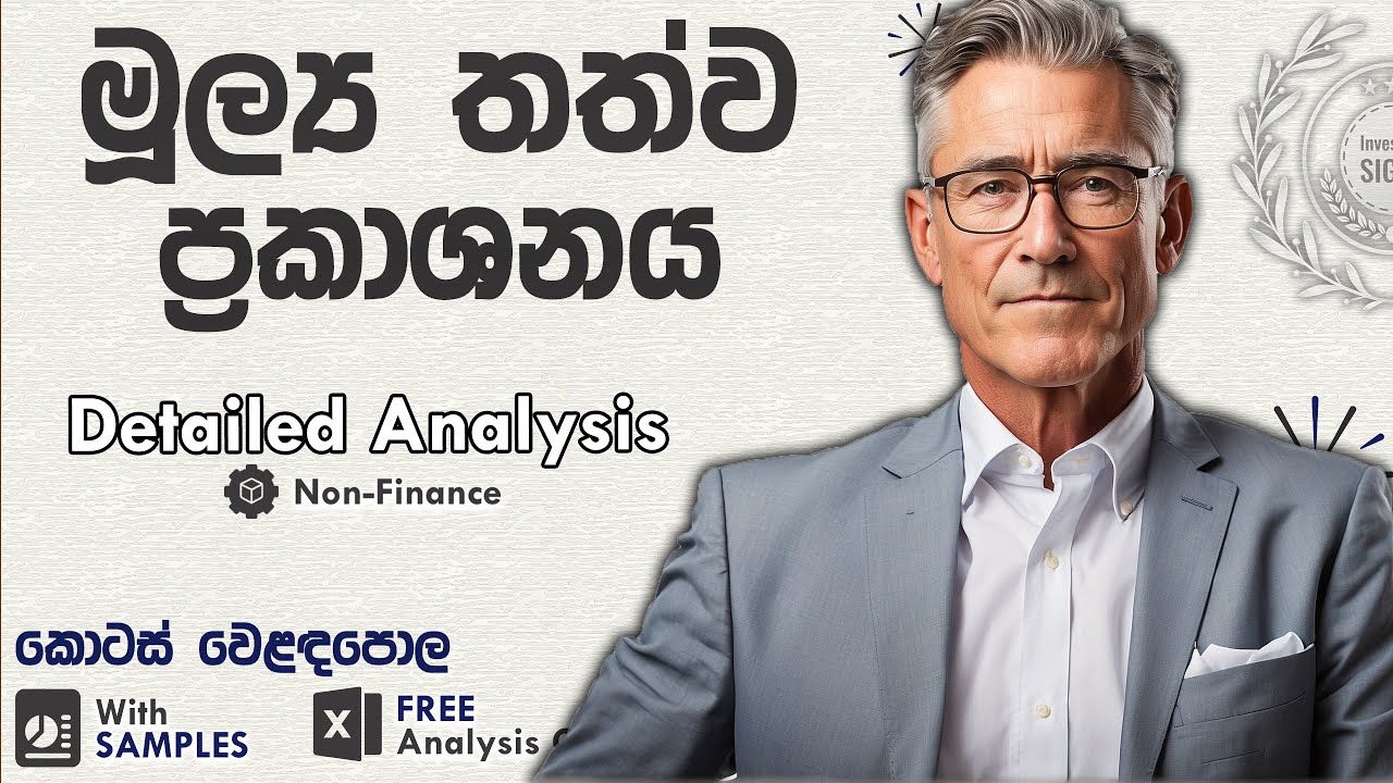 Balance Sheet Sinhala Detailed Analysis | Fundamental Analysis Session 08