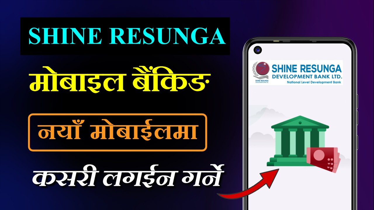 Shine Resunga Mobile Banking Device Reset | How to Login Mobile Banking in Another Phone