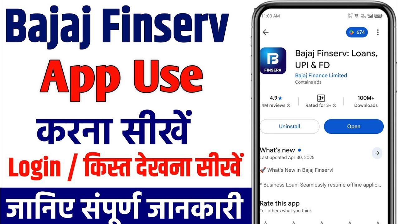 Bajaj Finserv App Kaise Use Kare | How To Use Bajaj Finserv App | Bajaj Finserv App use in Hindi