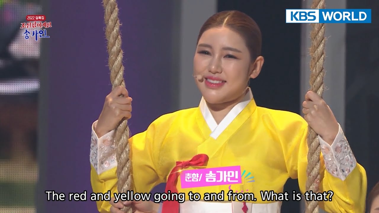 Song Gain(송가인) - Sarangga from Chunhyangga (Joseon Pop Again, Song Gain) | KBS WORLD TV 220215