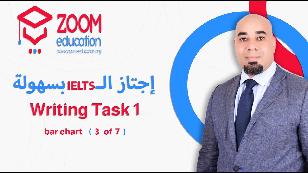 IELTS Academic writing task 1 bar chart  ( 3 -7 ) تاسك وان بار شارت